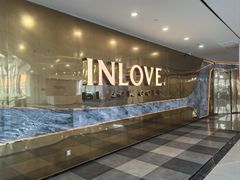 -INLOVE KTV(西溪印象城店)