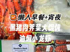 -山姆会员商店(西溪店)