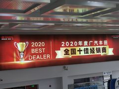 -上海和展广汽丰田4S店(老闵行店)