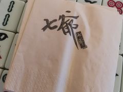 -七爷清汤腩·港式餐厅(金狮广场店)