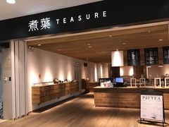-煮叶(悠唐广场店)