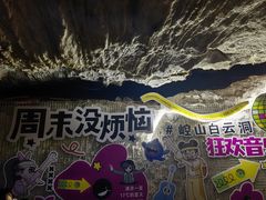 -崆山白云洞