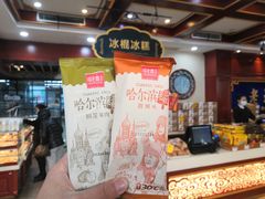 朗姆酒冰棍-老鼎丰(靖宇街总店)
