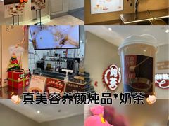 -炖物24章·顺时轻养茶(黄龙店)