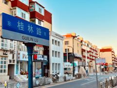 -丁香西饼屋(桂林路店)