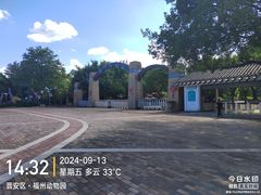 -福州动物园