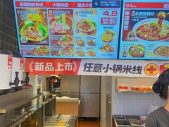 -莱得快酸辣粉(天和里店)
