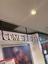 -COME·美睫Eyelash美甲