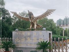 -北方兵器城