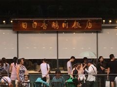 -陈鹏鹏潮汕菜(欢乐海岸 海边景观店)