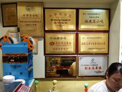 -安海五叔公土笋冻(西街店)