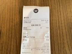 账单-Wagas沃歌斯(北京君太百货店)