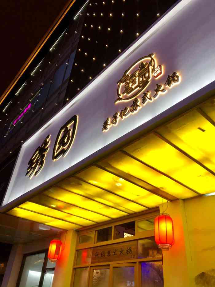 西安南二环大香港酒楼图片