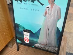-霸王茶姬(金港国际店)