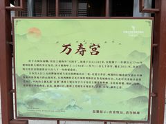 -即墨古城