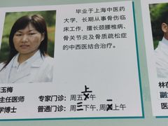 -上海市中医医院(芷江路院区)