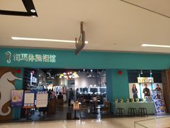 -海马体照相馆(佛山岭南站店)