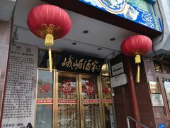 -峨嵋酒家(地安门店)