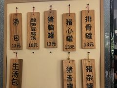 汤包-一刘汤包(杏林店)