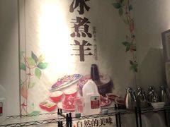-贰重天冰煮羊自助火锅(东坝店)
