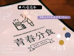 -青春分食(仙林大学城店)