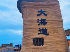 -哈密雅丹大海道景区