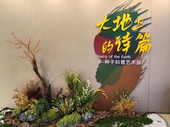 -中国农业博物馆