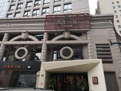 -青年公社烤鸭(青年路店)