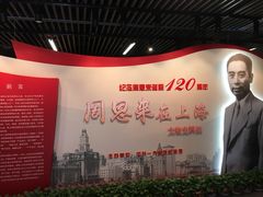 -中共一大纪念馆