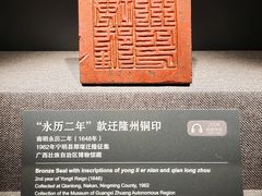 -广西壮族自治区博物馆