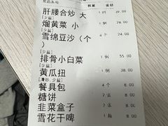 -宝发园名菜馆