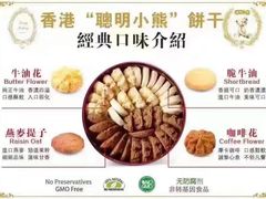 -珍妮曲奇聪明小熊(尖沙咀店)