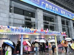 -南宁国际会展中心