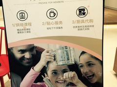 -寒舍欣和美食教室(永旺梦乐城烟台金沙滩店)