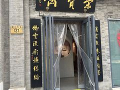 -北京前门大栅栏