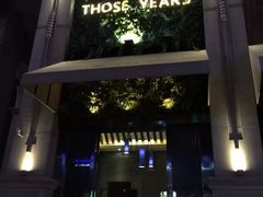 -云境岁月(象湖店)