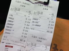 账单-红盔甲·小龙虾(天钥桥店)