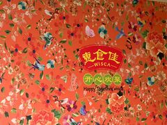 -惠食佳(滨江大公馆店)