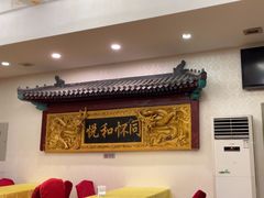 -同和居(什刹海店)