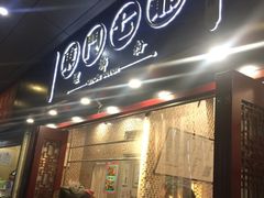 -东门七爷螺蛳粉(浦东店)