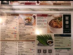 菜单-翠华餐厅