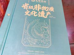 -民信老铺(双皮奶博物馆店)