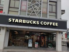 -星巴克(扬州珍园店)