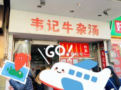 -民信老铺(双皮奶博物馆店)