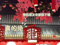 -虾吃虾涮虾火锅(府学路店)