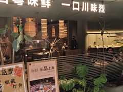 -一川二水•粤川醉(CP静安店)