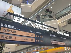 -野人先生Gelato(上海长宁龙之梦店)