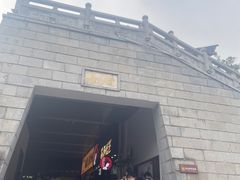 -茶颜悦色(岳麓山顶店)