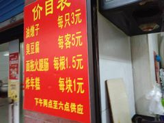 -阿婆油墩子(五里桥路188弄小区店)