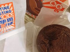 -好利来(四惠店)